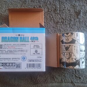 Japanese Dragon Ball 40th Anniversary Ichiban Kuji prize ceramic mug